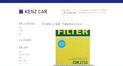 Desktop Screenshot of kenzcar.com