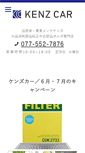 Mobile Screenshot of kenzcar.com